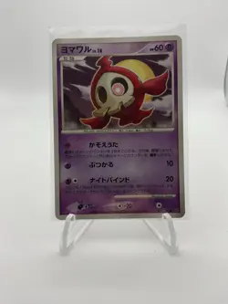 Duskull Shiny Holo 039/092 1st Edition Stormfront - Japanese Pokemon Card - 2008 - Image 1