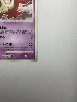 Duskull Shiny Holo 039/092 1st Edition Stormfront - Japanese Pokemon Card - 2008 - Image 3