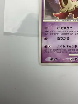 Duskull Shiny Holo 039/092 1st Edition Stormfront - Japanese Pokemon Card - 2008 - Image 4