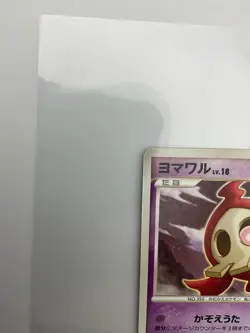 Duskull Shiny Holo 039/092 1st Edition Stormfront - Japanese Pokemon Card - 2008 - Image 5