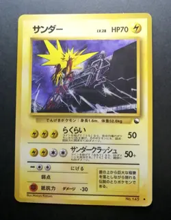 Pokemon Cards Zapdos No.145 Quick Starter Gifts 1998 Old Back EX Japanese - Image 1