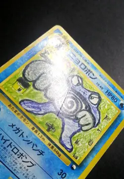 Poliwrath Glossy Vending Series 1 Promo Japanese Pokemon Card 1998 - Image 2