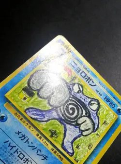 Poliwrath Glossy Vending Series 1 Promo Japanese Pokemon Card 1998 - Image 3
