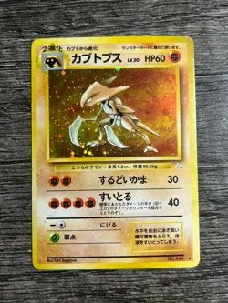 Pokemon TCG Kabutops Holo Rare Japanese No.141 Fossil Pokemon Card LP - Image 1
