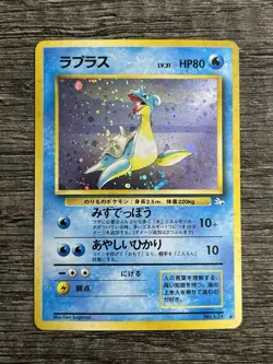 Lapras 131 Pokemon Japanese Fossil Holo Rare Card Vintage LP - Image 1