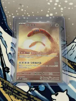 2023 Pokemon ORTHWORM #081/071 Snow Hazard sv2P Art Rare Holo Japanese Card NM - Image 1