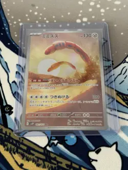 2023 Pokemon ORTHWORM #081/071 Snow Hazard sv2P Art Rare Holo Japanese Card NM - Image 4