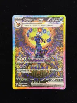 Umbreon ex SAR 217/187 Terastal Festival sv8a 2024 Pokemon Card Japanese NM - Image 1