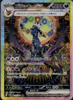 Umbreon ex SAR 217/187 Terastal Festival sv8a 2024 Pokemon Card Japanese NM - Image 3