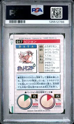 PSA 9 POP 34 PIDGEOTTO 1996 POKEMON JAPANESE BANDAI CARDDASS VENDING #17 RED - Image 2