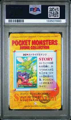 PSA 10 2025 CERT POP 3 SCYTHER ATTACKS 1999 POKEMON JPN BANDAI CARDDASS #242 - Image 2