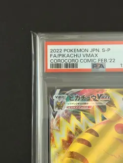 Pikachu VMAX PSA10 CoroCoro Promo 265/S-P Japanese Pokemon 2022 GEM MT - Image 3