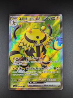 Electivire ex #079/063 [sv9a] JP - Pokemon TCG Japanese Heat Wave Arena SR - Image 1