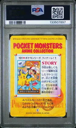 PSA 9 2025 CERT ASH'S POKEMON CHARIZARD 1999 POKEMON JPN BANDAI CARDDASS #191 - Image 2