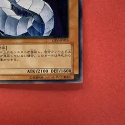 Cyber Dragon CRV-JP015 Ultimate Rare YuGiOh teka - Image 5