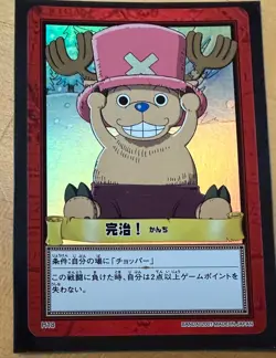 Chopper Vintage ONE PIECE Japanese Carddass Hyper Battle H18 Bandai Straw Hat - Image 1