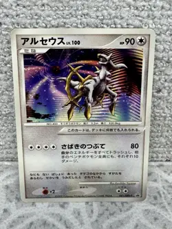 Arceus Promo Pokemon Card Geme No. 041/DPt-P Very Rare Nintendo From Japan - Image 2