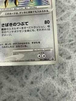 Arceus Promo Pokemon Card Geme No. 041/DPt-P Very Rare Nintendo From Japan - Image 3