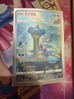 Lapras AR 177/172 LP S12a VSTAR Universe Holo Japanese Pokemon Card - Image 1