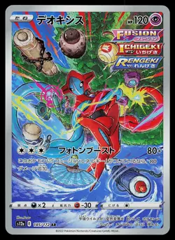 Pokemon Card - Deoxys Japanese S12a VSTAR Universe 185/172 Holo - Image 1
