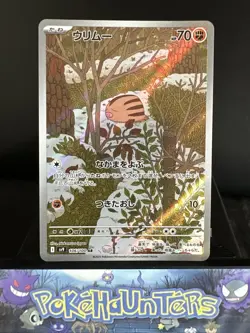 Pokemon Card Swinub AR 106/100 Art Rare Battle Partners Japanese Near Mint - Image 1