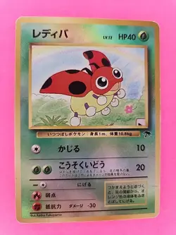 Ladyba Reverse Holo Japanese Southern Island Promo Pokemon Card WOTC - Image 1