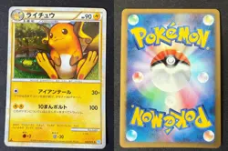 RAICHU 033/070 L1 SOULSILVER COLLECTION JAPANESE POKEMON CARD TCG LP 2009 HOLO - Image 1