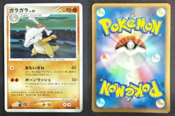 MAROWAK DPBP#114 DP5 CRY FROM THE MYSTERIOUS JAPANESE POKEMON CARD TCG LP - Image 1