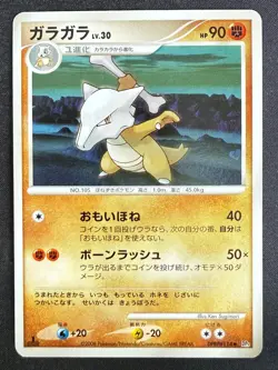 MAROWAK DPBP#114 DP5 CRY FROM THE MYSTERIOUS JAPANESE POKEMON CARD TCG LP - Image 2
