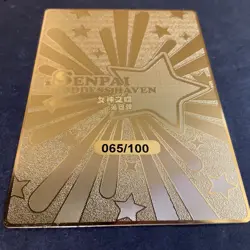 Senpai Goddess Haven Series #4 Metal Serial Number Card #065/100 - Goddess Story - Image 2