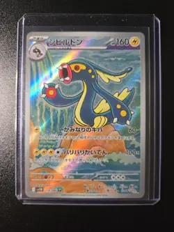 Elektross 119/086 Japanese AR Pokemon TCG Card Black Bolt - Image 1