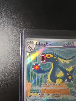 Elektross 119/086 Japanese AR Pokemon TCG Card Black Bolt - Image 2
