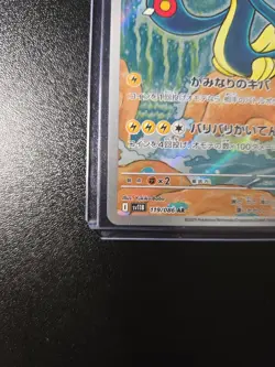 Elektross 119/086 Japanese AR Pokemon TCG Card Black Bolt - Image 4