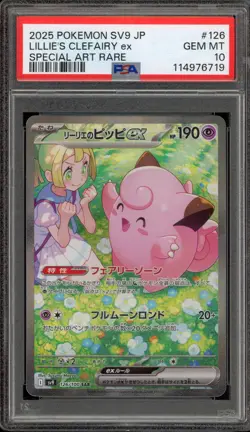 Pokemon Lillie's Clefairy ex Battle Partners JPN Special Art Rare #126 PSA 10 - Image 1
