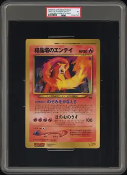 PSA 5 2025 CERT ENTEI 2000 POKEMON JPN PROMO COROCORO COMICS CRYSTAL TOWER JUMBO - Image 1