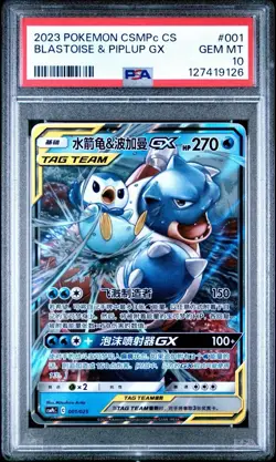 PSA 10 POKEMON SIMPLIFIED CSMPc C-BATTLE WATER DECK BLASTOISE & PIPLUP GX 001 - Image 1