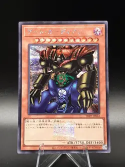 Yu-Gi-Oh! Gate Guardian TDPP-JP012 Secret Rare (with Logo) OCG Japanese *New* - Image 1