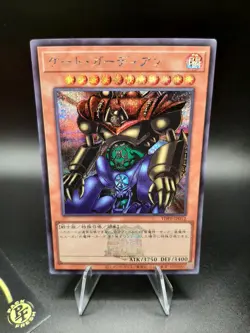 Yu-Gi-Oh! Gate Guardian TDPP-JP012 Secret Rare (with Logo) OCG Japanese *New* - Image 3