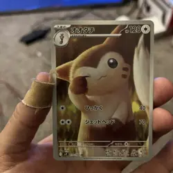 Pokemon card sv9 110/100 Furret AR Battle Partners Japanese Near Mint Japanese - Image 1