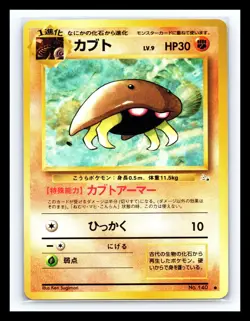 💥 Kabuto No. 140 1997 Japanese Fossil Pokemon Card TCG Vintage Nintendo - Image 1