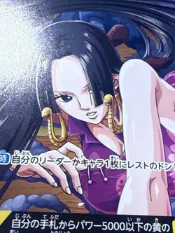 Boa Hancock P-115 V Jump Promo Limited Edition One Piece Card Japanese Exclusive - Image 2