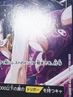Boa Hancock P-115 V Jump Promo Limited Edition One Piece Card Japanese Exclusive - Image 3