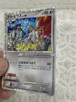 Arceus LV.100Movie Promo020/0222 Japanese Pokemon Promo Vintage Card 2009 - Image 2