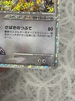 Arceus LV.100Movie Promo020/0222 Japanese Pokemon Promo Vintage Card 2009 - Image 5