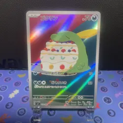 Gulpin 112/102 NM SV7 Japanese Pokemon Card TCG Near Mint - Image 1