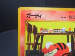 【MP】Growlithe Vending Machine Cards Series 3 (Green) Regular (Japanese) - Image 3