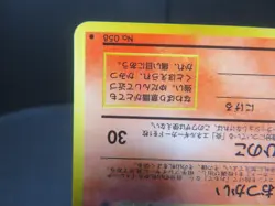 【MP】Growlithe Vending Machine Cards Series 3 (Green) Regular (Japanese) - Image 5