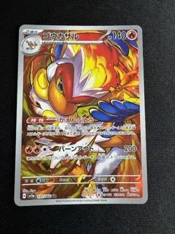Infernape AR 070/066 SV5a Crimson Haze - Pokemon Card Japanese Scarlet & Violet - Image 1