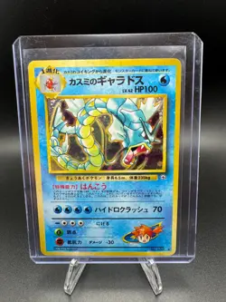 Misty's Gyarados No.130 Gym challenge Holo Pokemon Card Japanese Vintage - Image 1