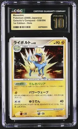 Manectric Holo 1st Ed. CGC 10 Pristine Pokemon (2008) JPN 38 Galactic's Conquest - Image 1